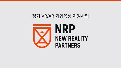 NRP 프로그램