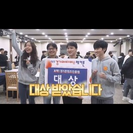 2023 경기 메타버스 해커톤 소개ㅣ스케치 영상ㅣ메타버스ㅣ개발경진대회