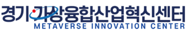 가상융합 서비스 실증지원
